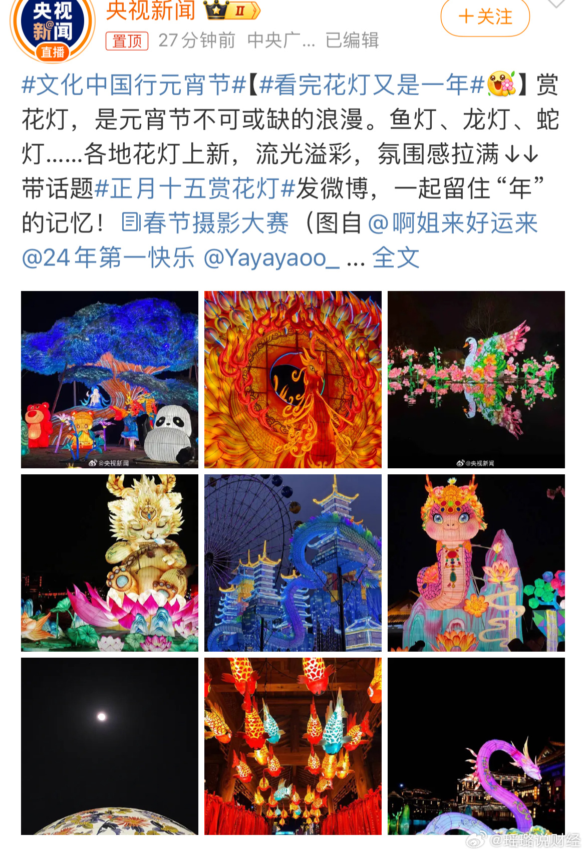 最新花燈盛宴，與自然美景共舞，探尋內(nèi)心平和的浪漫之旅