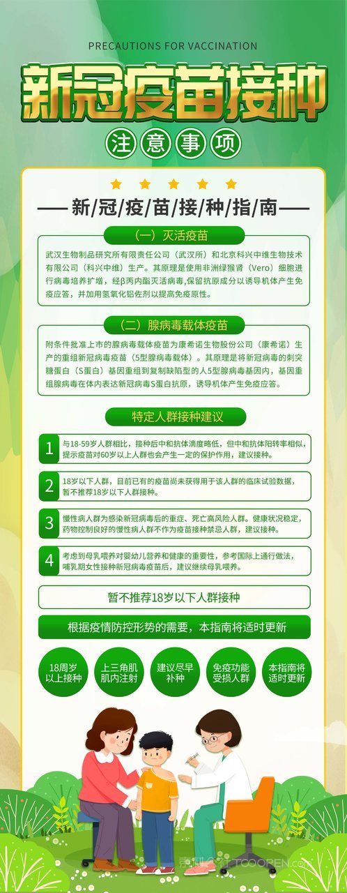 疫苗最新動態(tài)，小巷深處的秘密接種站揭秘