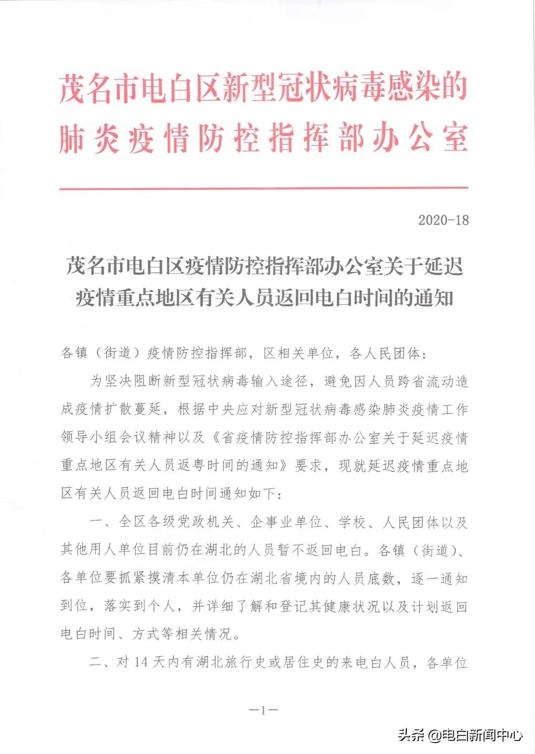 茂名疫情最新動(dòng)態(tài)更新