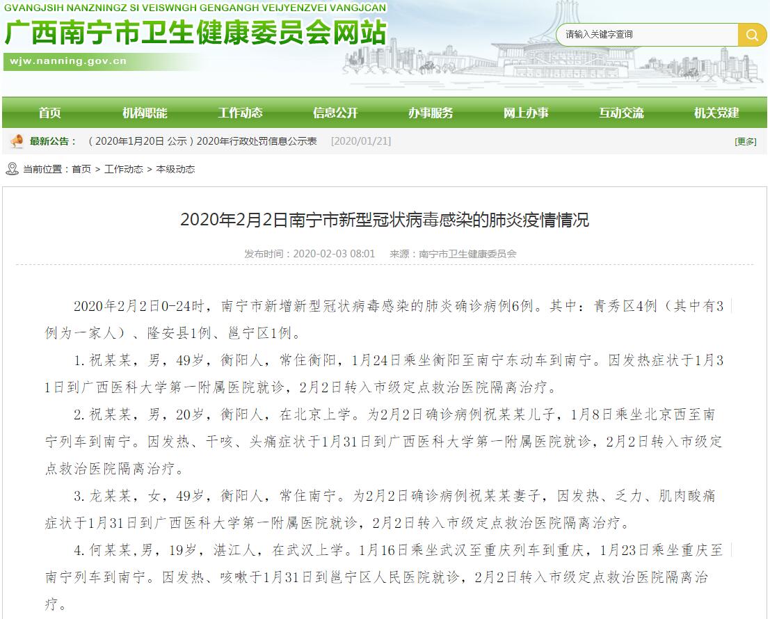 衡陽最新病例揭秘，科技重塑健康，前沿體驗引領未來