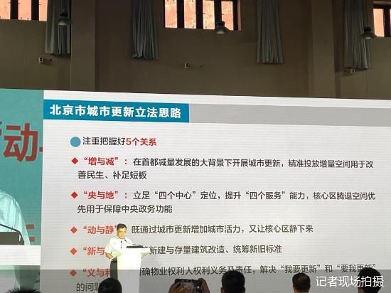 北京最新立法，城市變遷中的學(xué)習(xí)與發(fā)展，自信與成就感的源泉