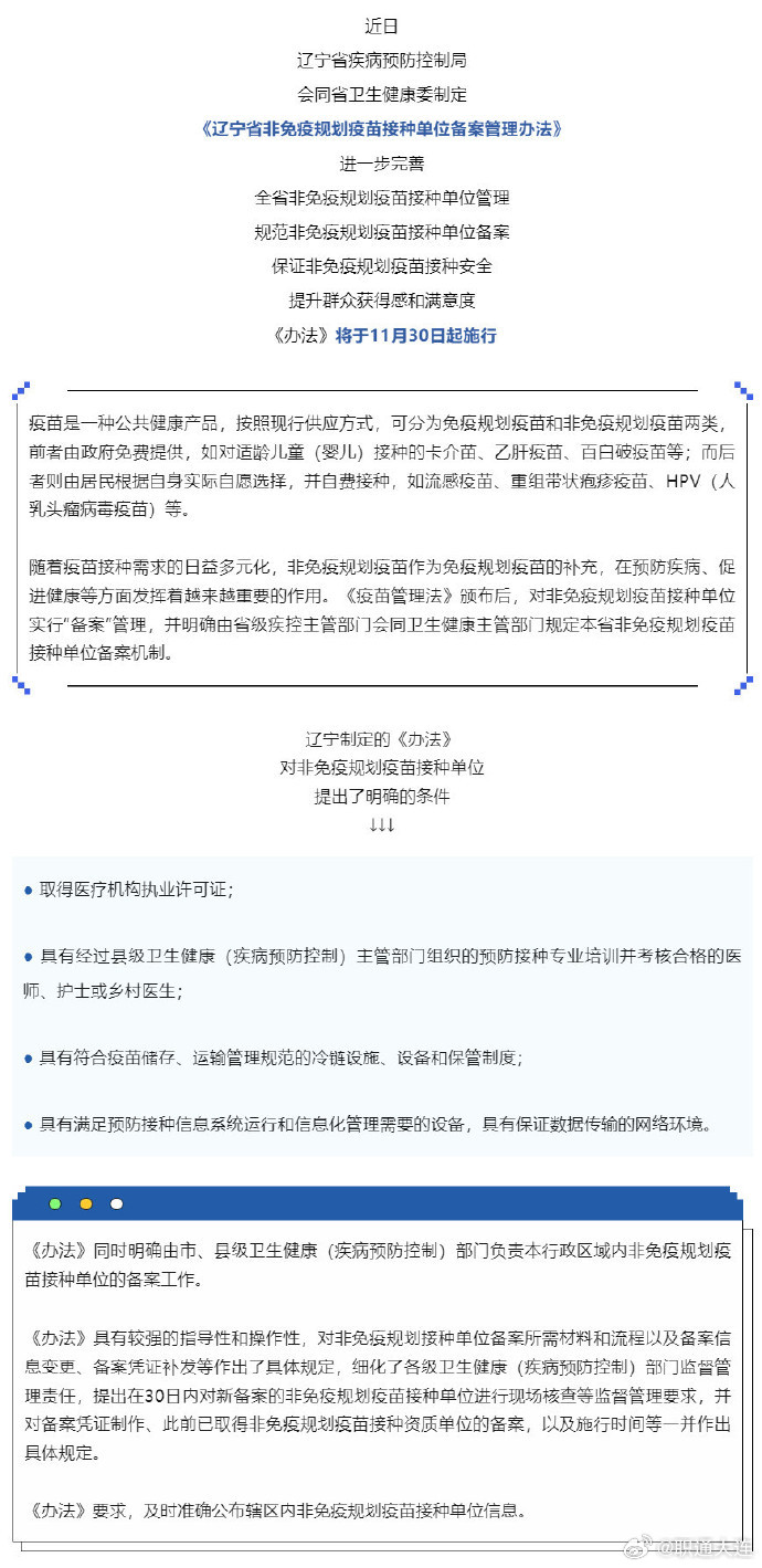 疫苗最新規(guī)定與小巷神秘特色小店揭秘