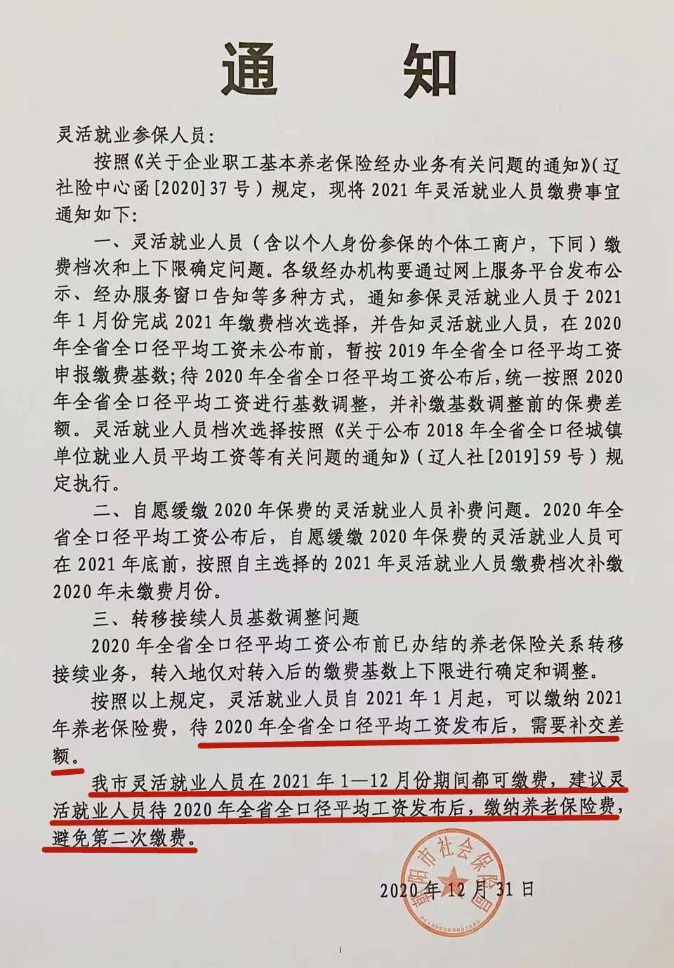 岫巖最新通知詳解，任務(wù)完成與技能學(xué)習(xí)步驟指南