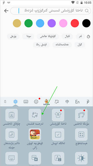 最新維語鍵盤，革新科技與便捷性的完美融合