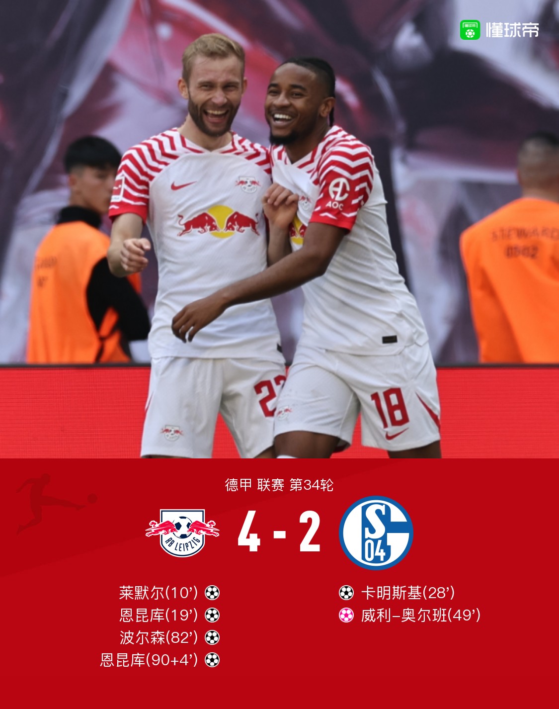 萊比錫最新比賽，熱血瞬間，激情燃燒的戰(zhàn)斗！
