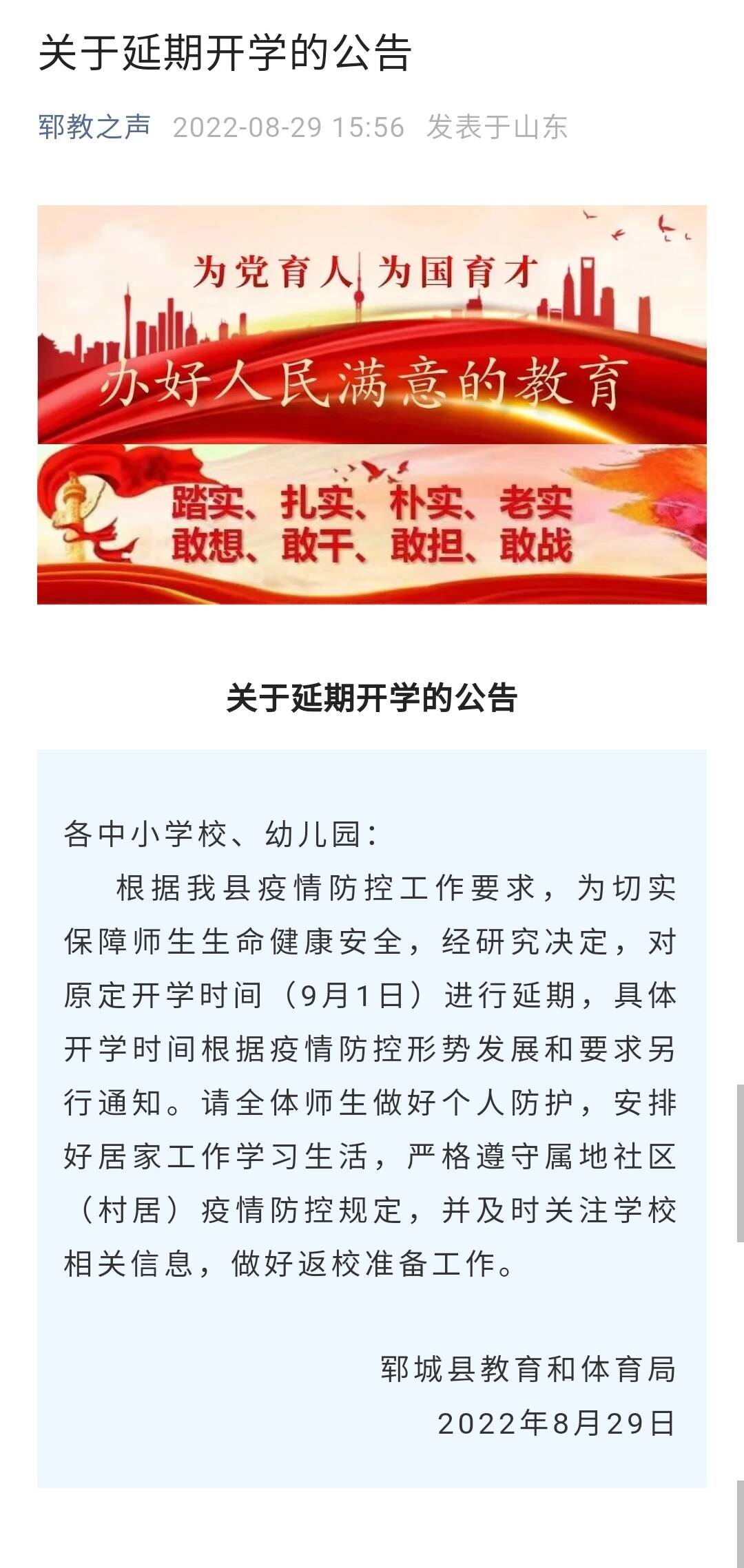 最新延期開學如何應對學習節(jié)奏變化的挑戰(zhàn)？