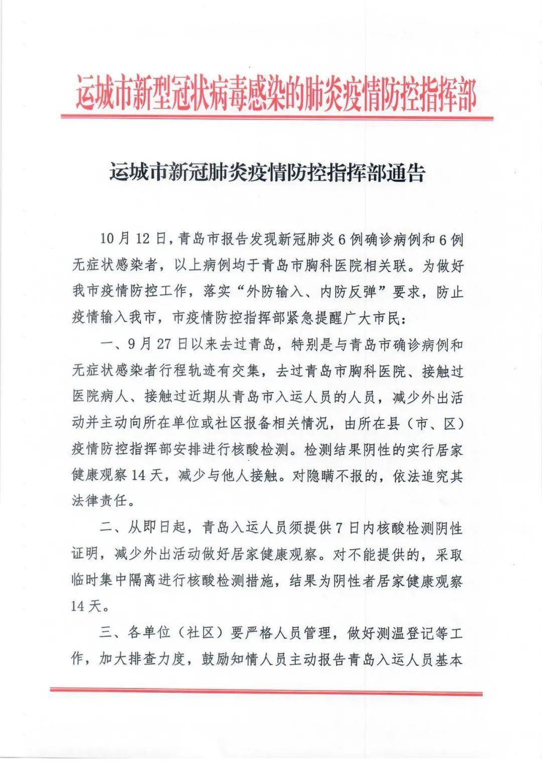 最新肺炎通告，多方觀點(diǎn)與個(gè)人立場(chǎng)的交織闡述