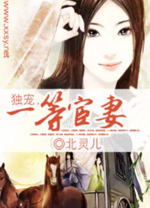 當(dāng)代社會獨(dú)特現(xiàn)象，宦妻最新現(xiàn)象探討