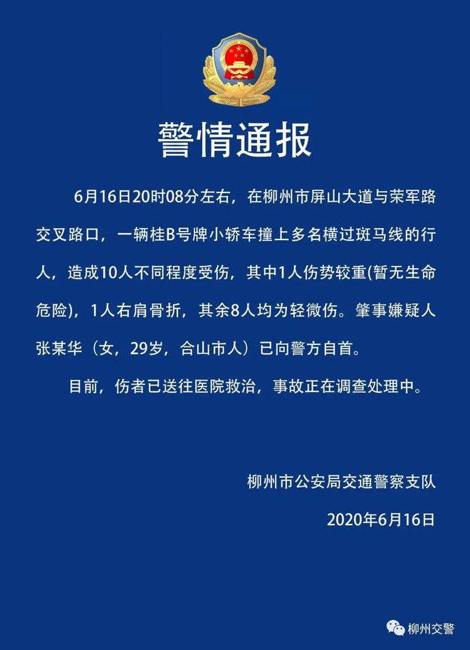 廣西撞人事件最新進展，小巷美食秘境中的意外遭遇
