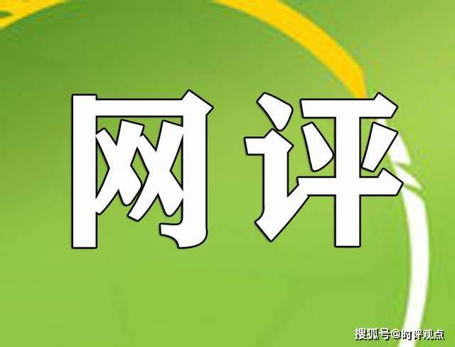 掌握最新網(wǎng)絡(luò)評(píng)價(jià)趨勢(shì)，洞悉未來互聯(lián)網(wǎng)發(fā)展風(fēng)向——評(píng)網(wǎng)最新動(dòng)態(tài)觀察報(bào)告