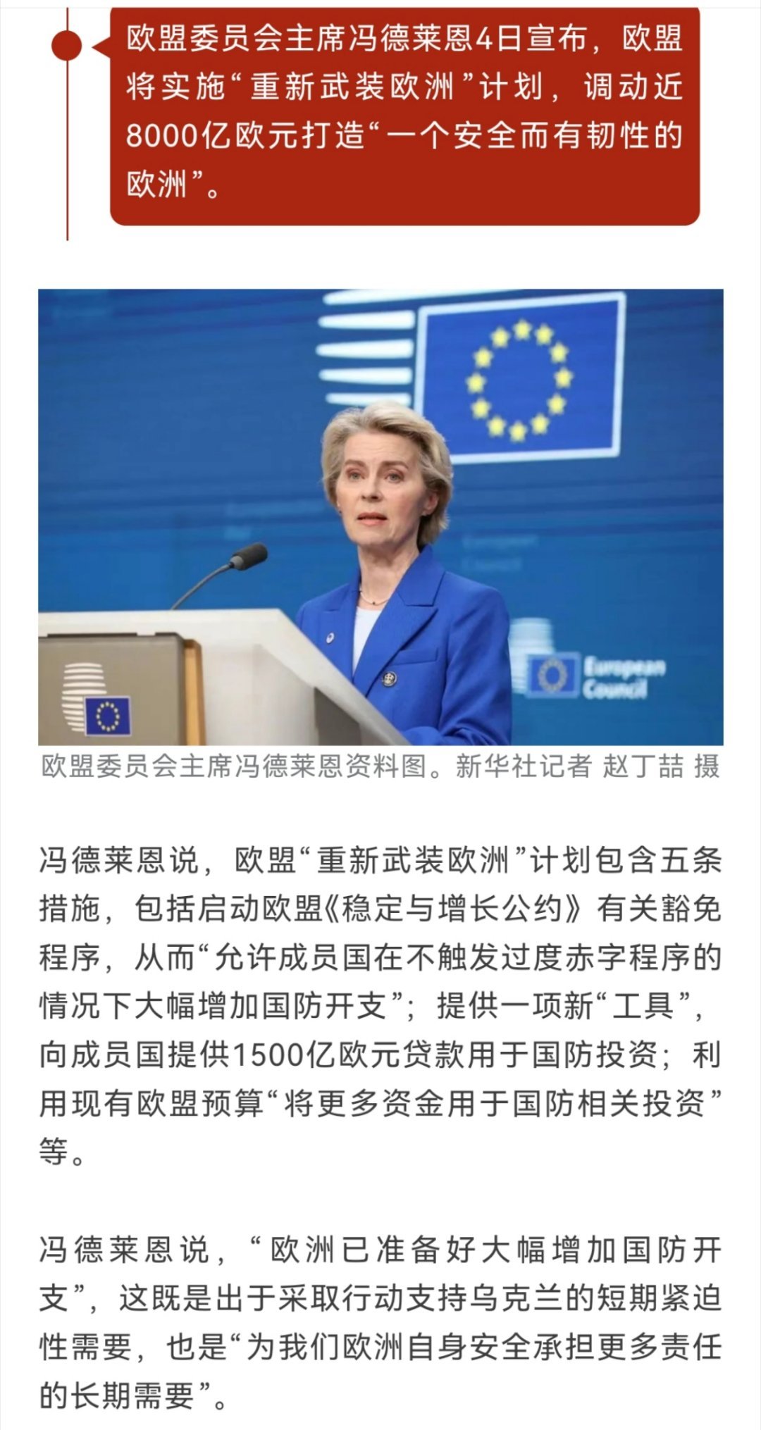 歐洲最新科技動態(tài)，引領未來生活新潮流的巔峰之作