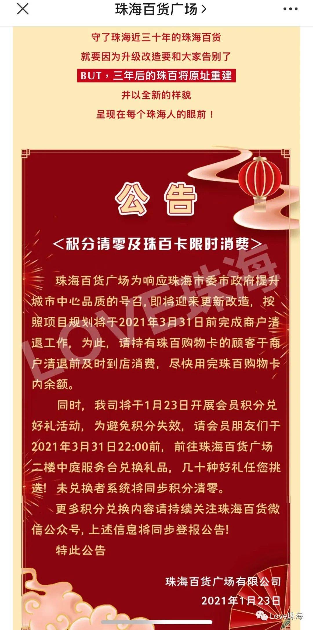 珠海最新公告揭秘，小巷深處的獨特風情等你來探索！