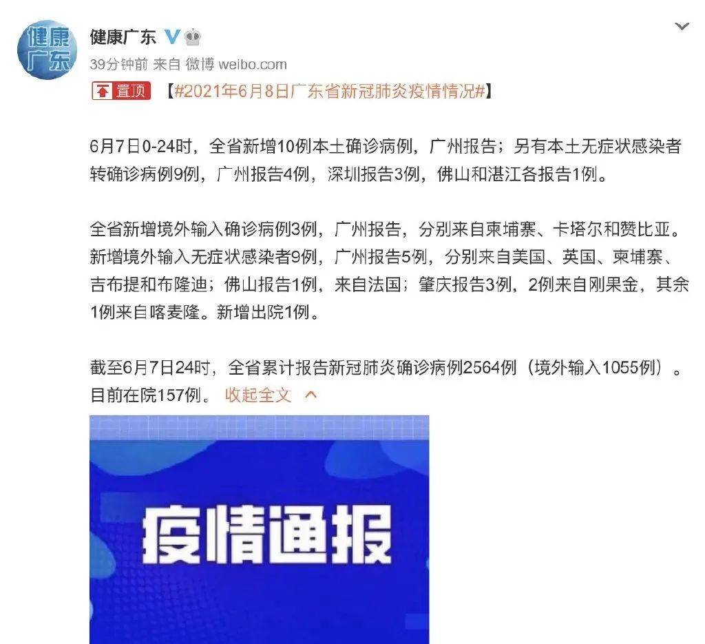 番禺最新病例及其探討，疫情動態(tài)與應對策略分析