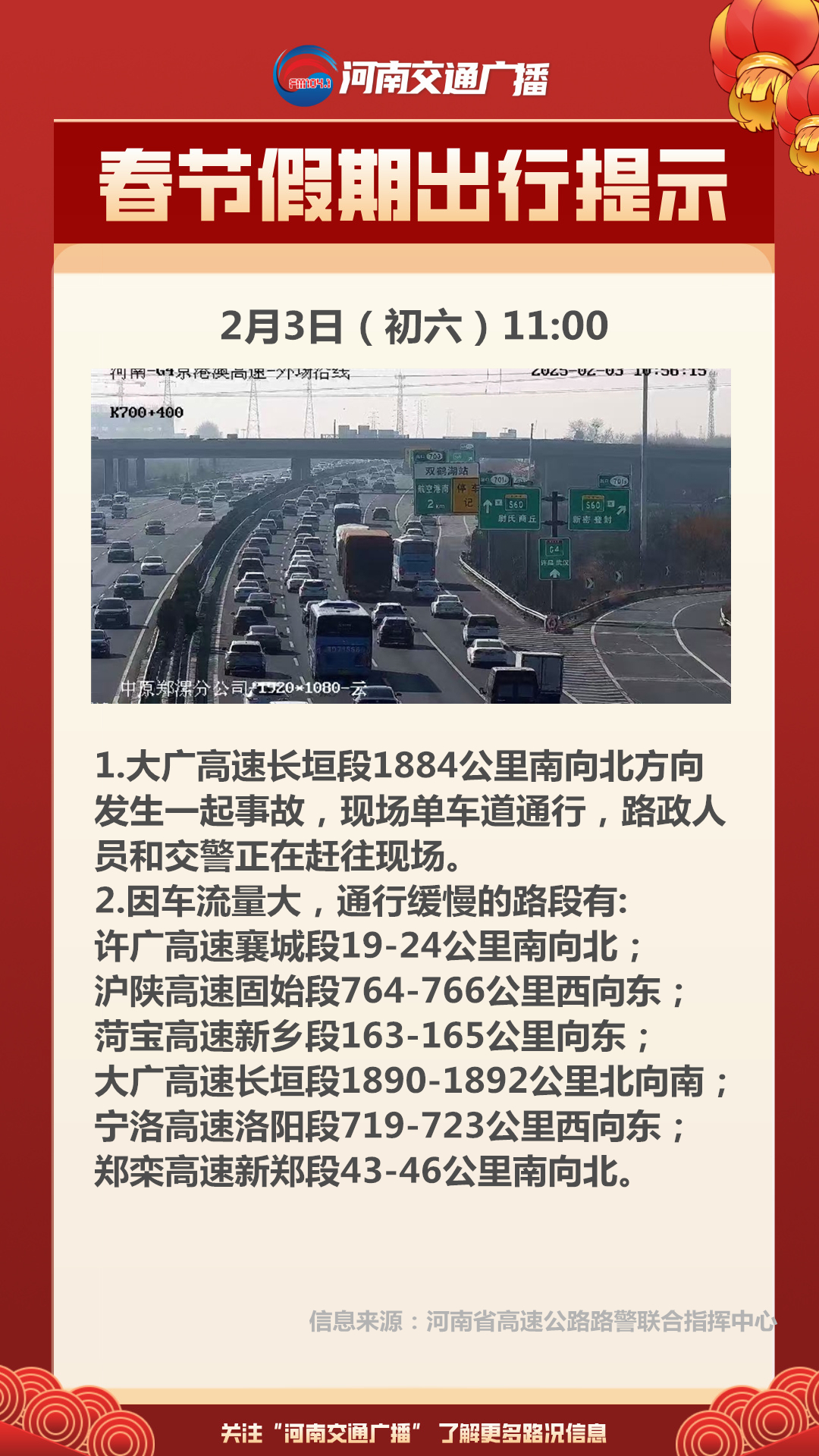 自然美景探索之旅，最新返程時間揭秘