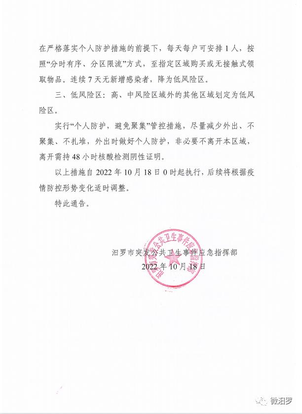 汨羅疫情最新動(dòng)態(tài)，變化中的力量與學(xué)習(xí)帶來的自信與成就感