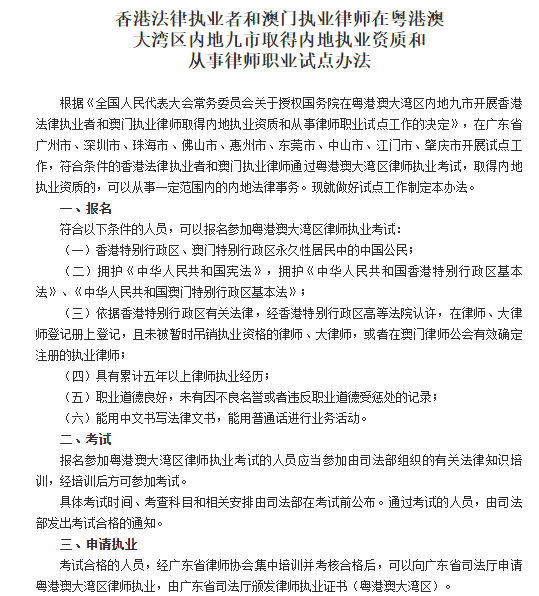 新時(shí)代法律行業(yè)的全新面貌，律師執(zhí)業(yè)最新動(dòng)態(tài)探索