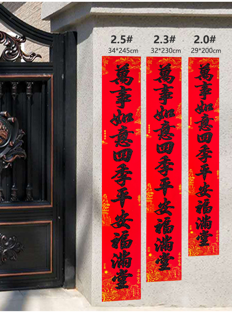 家用最新對(duì)聯(lián)，科技融合生活，智能對(duì)聯(lián)迎新福，喜迎佳節(jié)