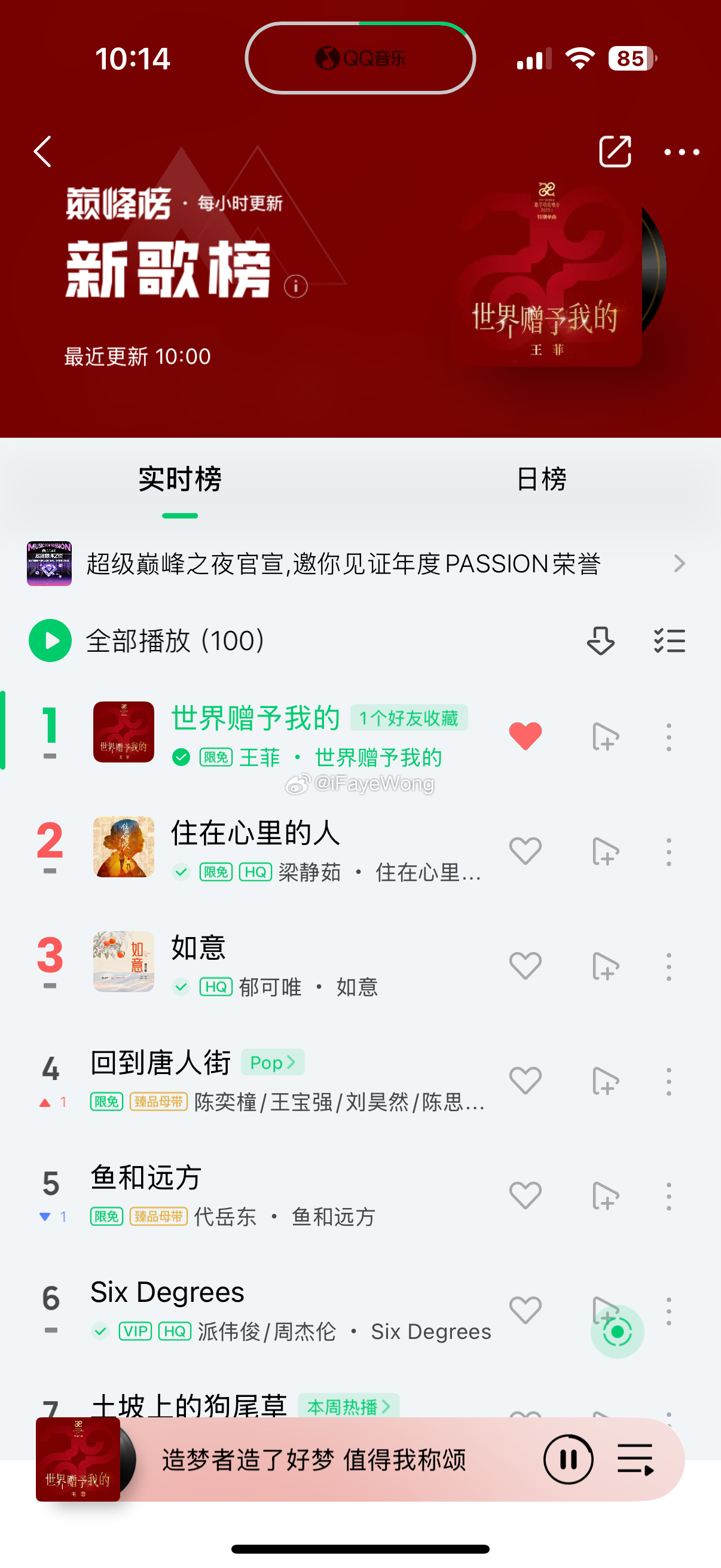 時代旋律與文化印記，最新推薦歌曲匯總