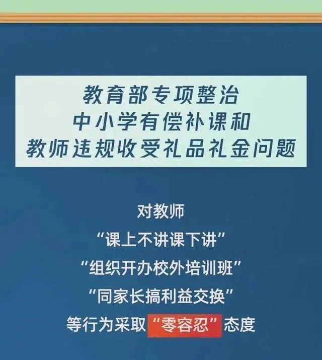 教師收禮最新趨勢(shì)，影響與討論概述