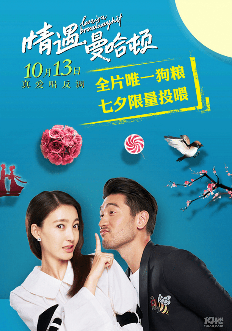 最新情遇，邂逅浪漫時刻的甜蜜故事