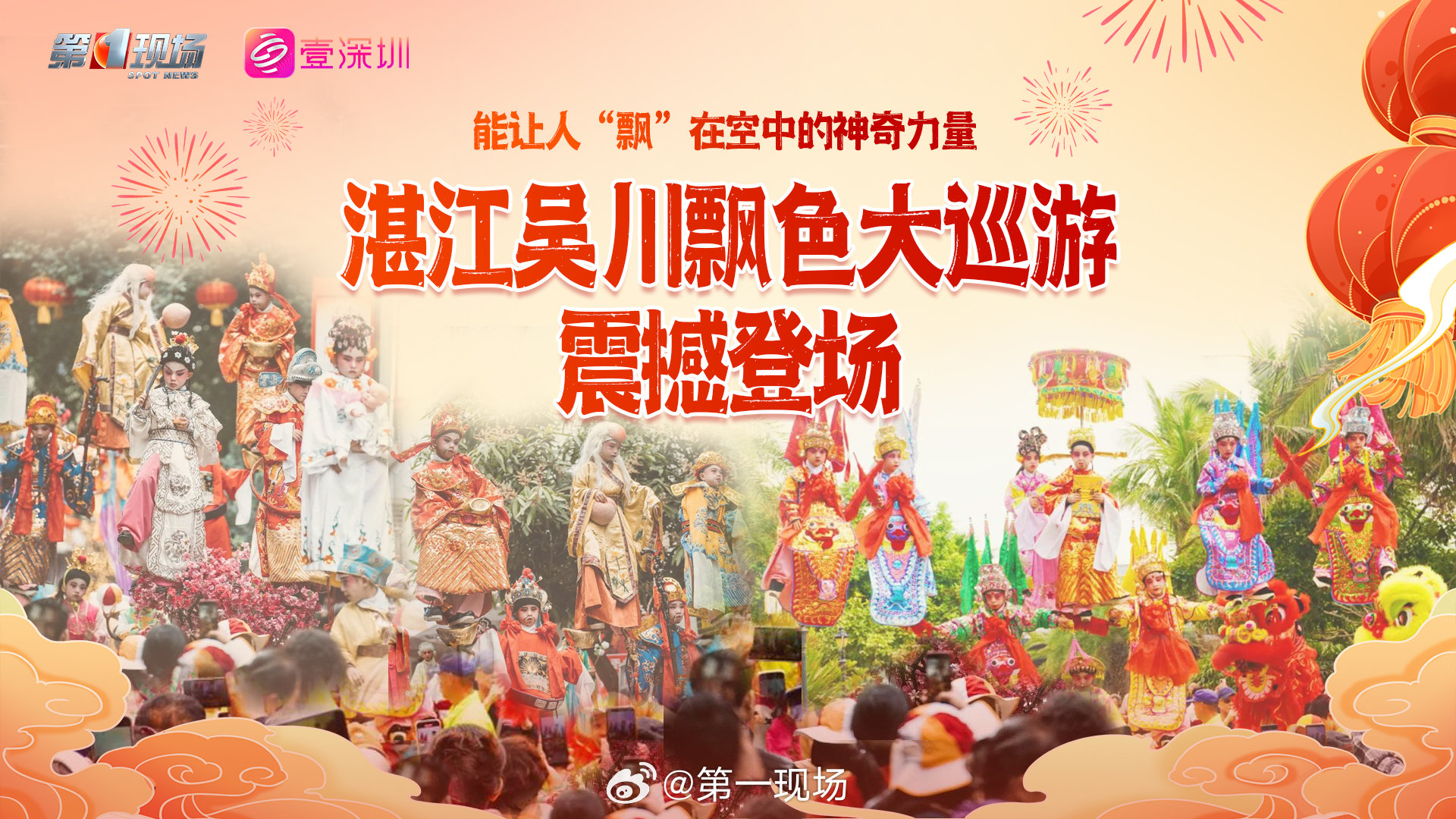 最新巡游表演，高科技產(chǎn)品展現(xiàn)科技與生活的完美融合