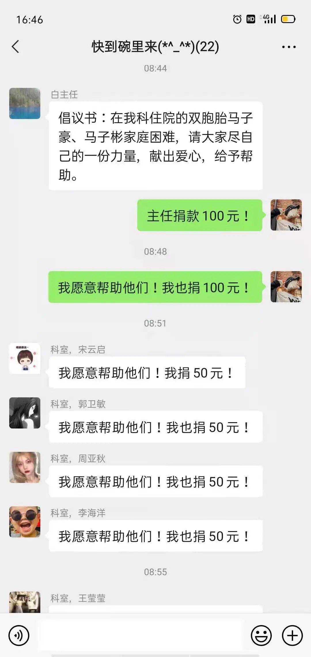 最新上蔡捐款，匯聚愛心力量，點亮希望之光