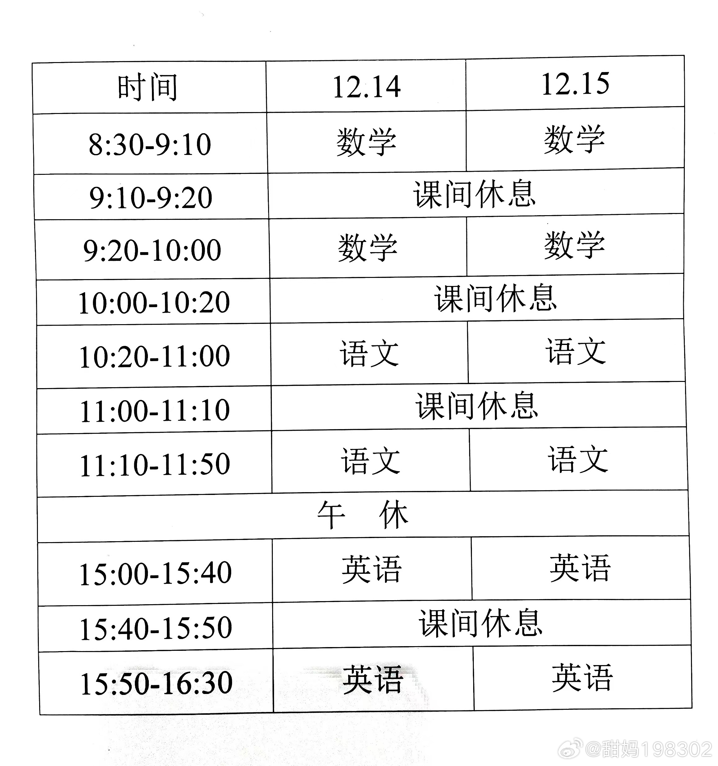 探索數(shù)字教育變革之路，最新上網(wǎng)課時的啟示