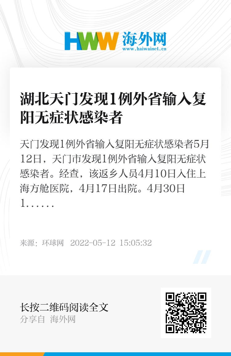 天門感染最新動態(tài)，夏日奇遇中的挑戰(zhàn)與應(yīng)對