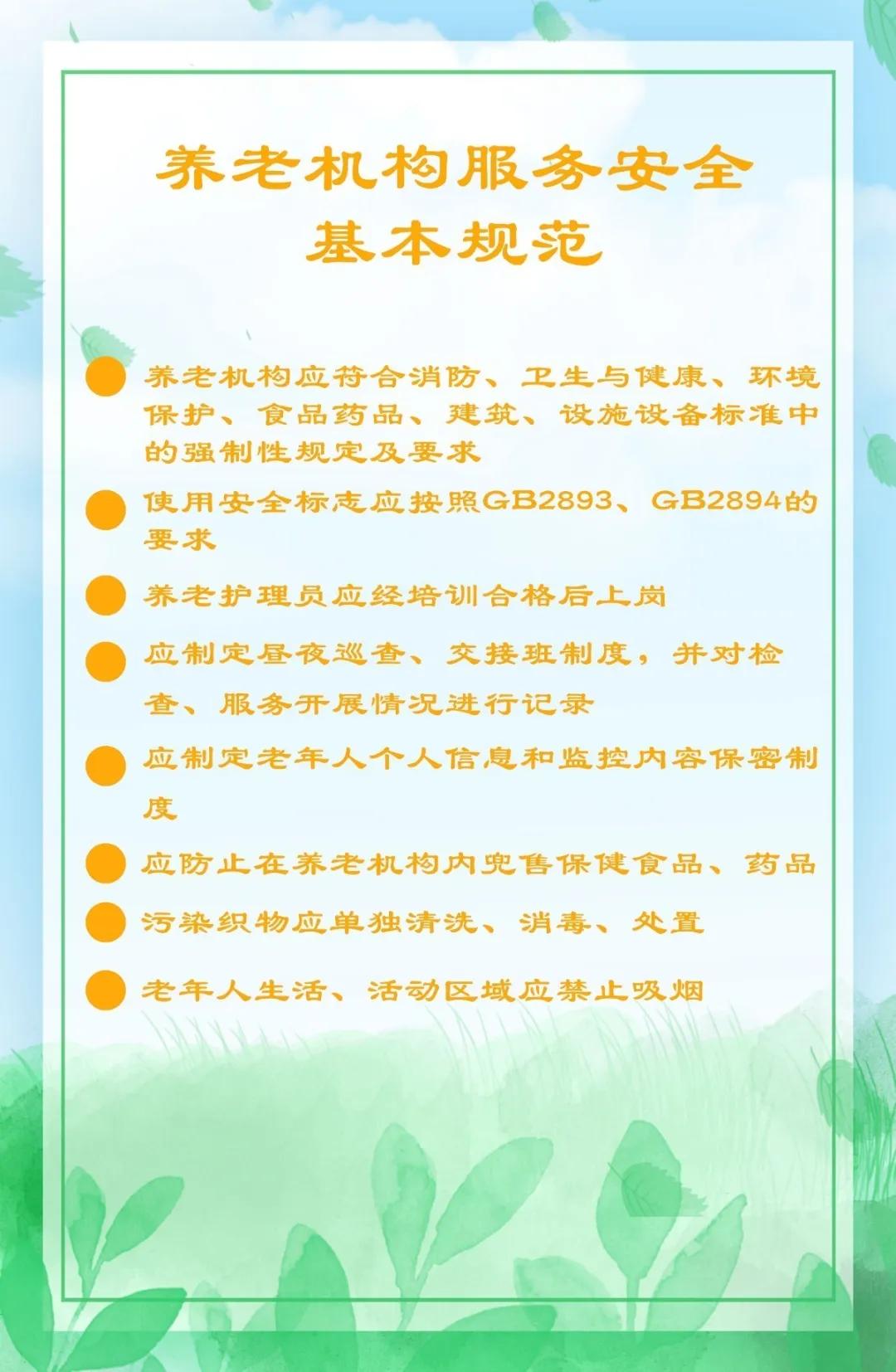 未來養(yǎng)老深入探討，最新養(yǎng)老規(guī)范解析