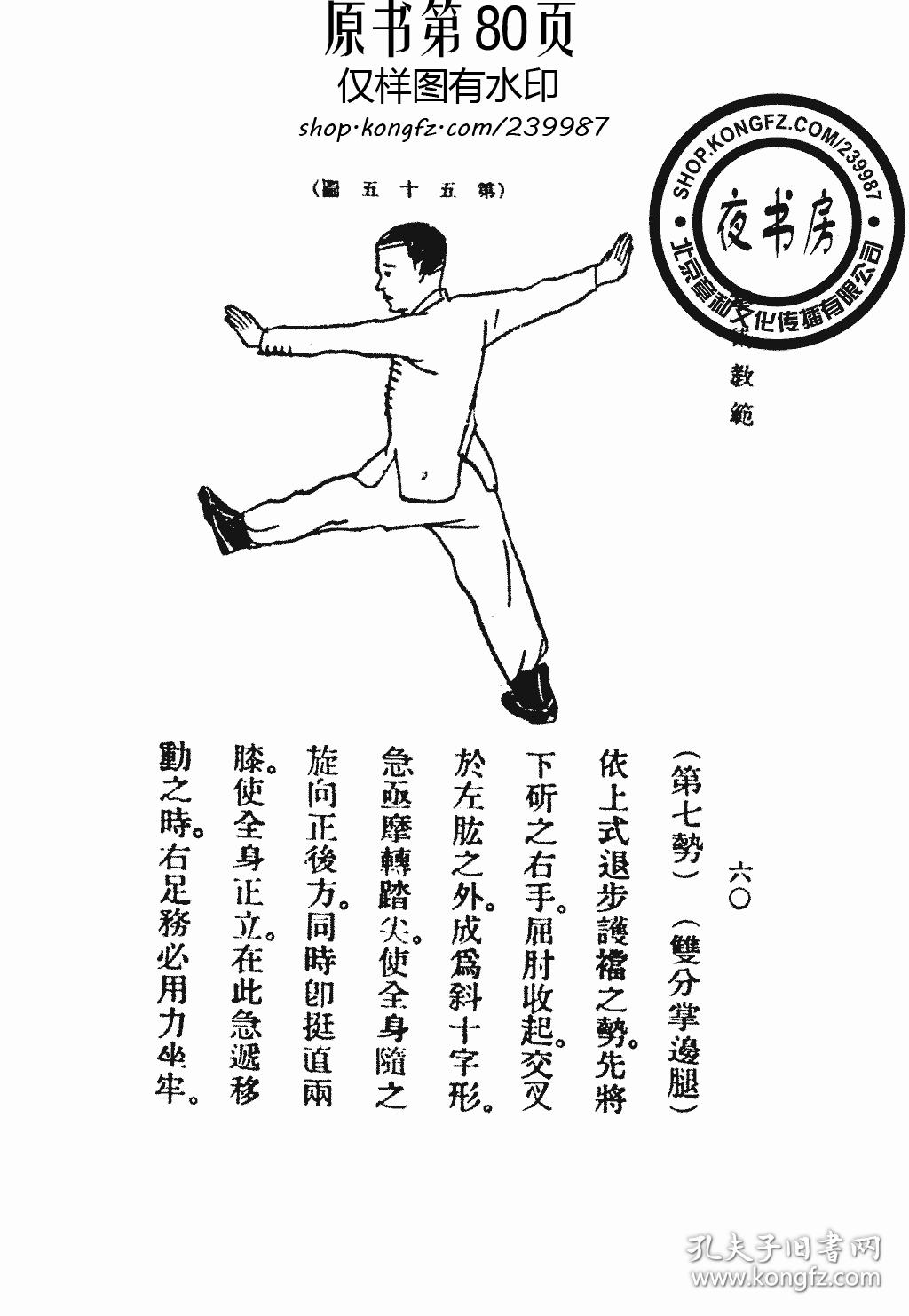 最新拳法，潮流與實(shí)力的完美交融