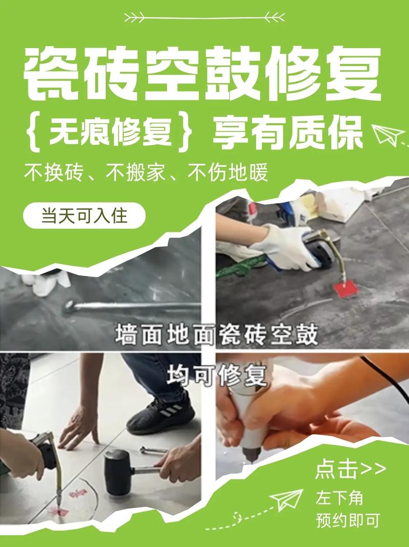 最新修地磚技藝，打造絕美地面藝術(shù)！