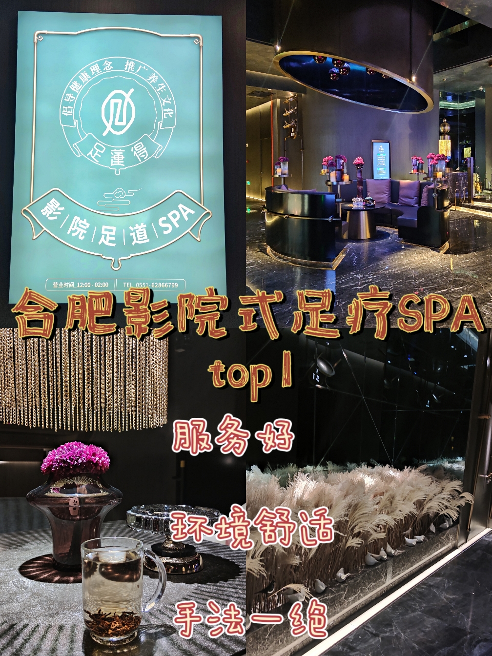 合肥最新SPA體驗(yàn)，全面步驟指南