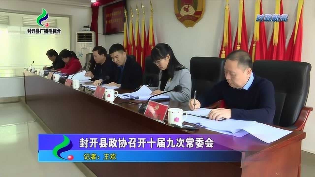 封開最新動態(tài)探索，領(lǐng)略新聞前沿風采