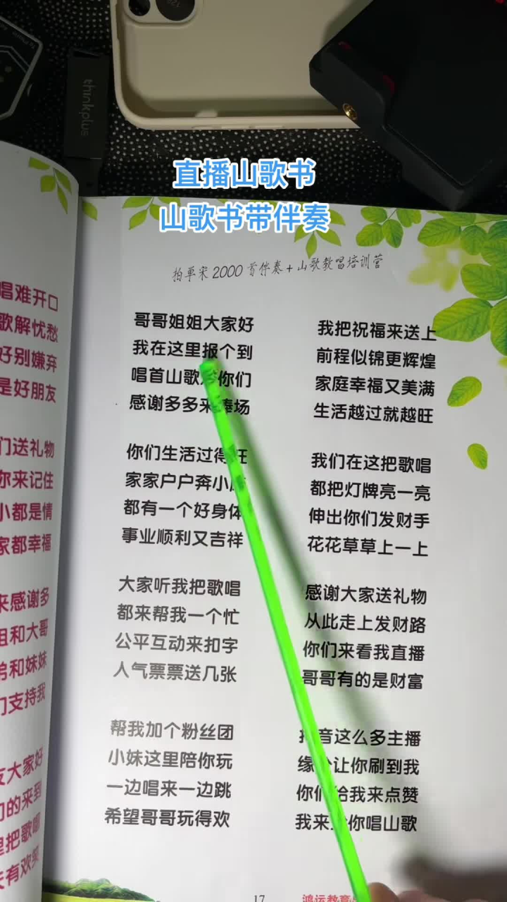 最新赫章山歌，傳承與發(fā)揚的光彩之旅