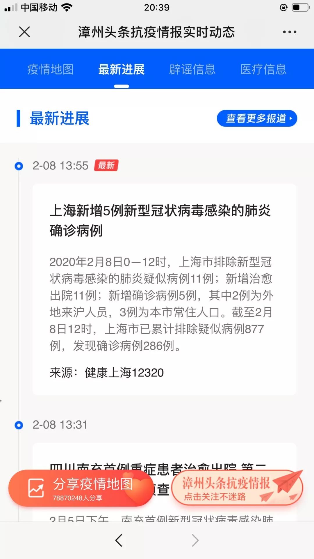 全球最新疫情動態(tài)，確診更新與應(yīng)對策略探討