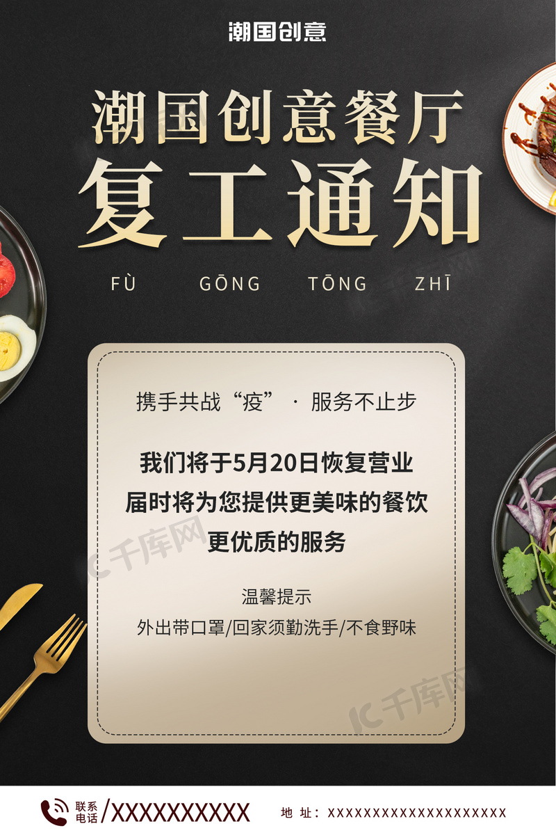 最新餐飲復(fù)工與行業(yè)復(fù)蘇展望，行業(yè)前景與發(fā)展趨勢分析