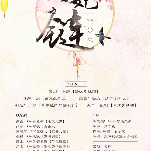 香妃鏈，最新時尚潮流中的獨(dú)特魅力展現(xiàn)