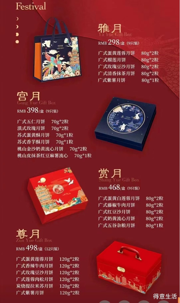 中秋時(shí)尚引領(lǐng)者，最新月餅禮盒大放異彩