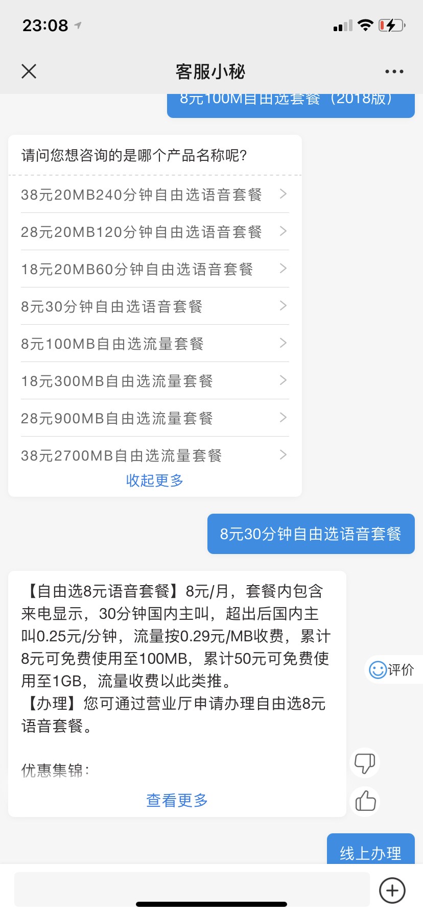 揭秘最新薅話費省錢攻略，輕松享受優(yōu)惠！