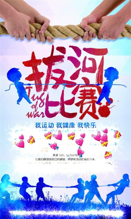 拔河最新比賽，小巷深處的熱血戰(zhàn)場(chǎng)與特色小店激戰(zhàn)記