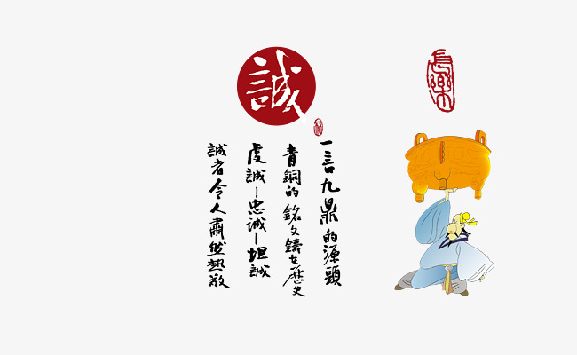 重塑信任的時代價值，誠信最新素材分享