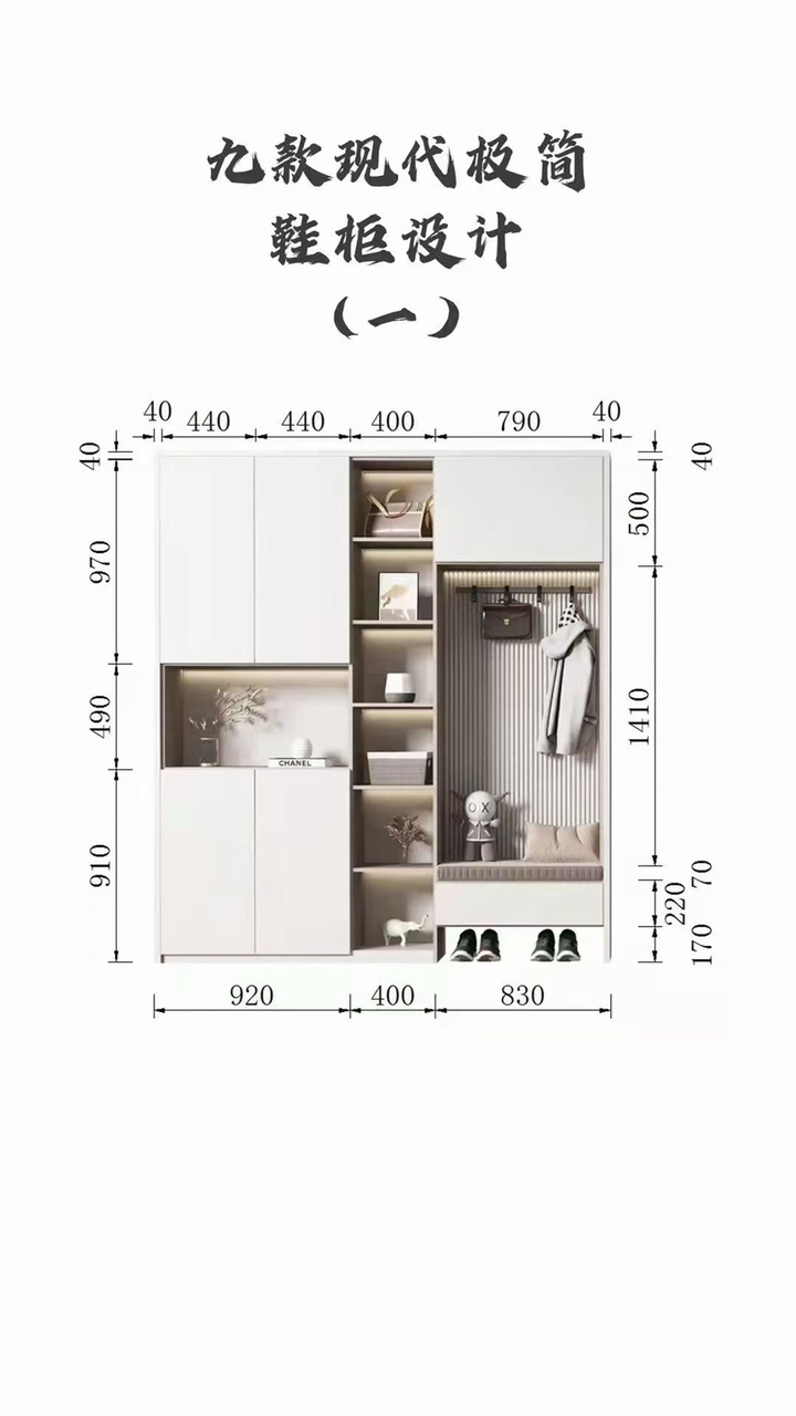 最新矮鞋柜，時尚家居革新的精選之作