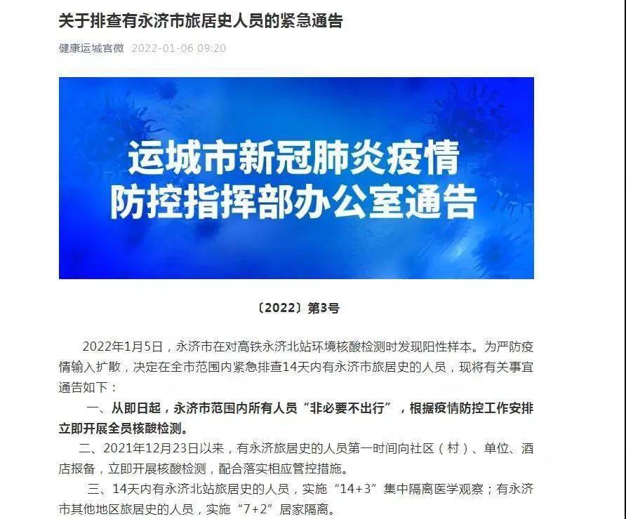 永濟(jì)最新公告，啟程探索自然美景，尋覓內(nèi)心平和寧靜之旅