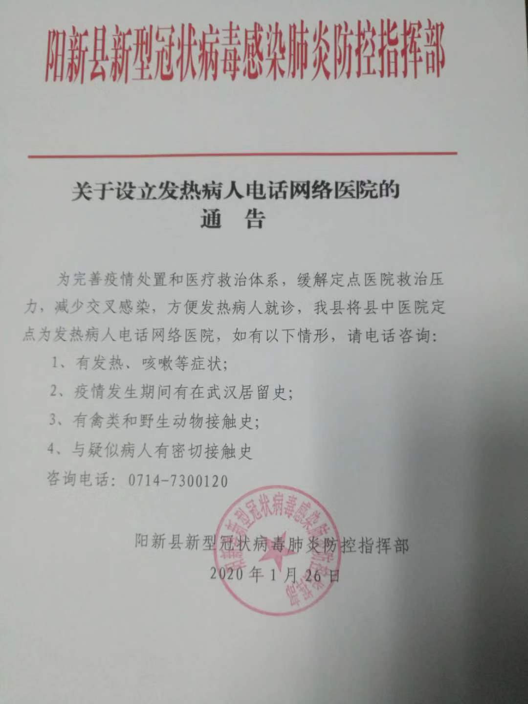 陽新最新通告發(fā)布，關(guān)注重點(diǎn)更新?