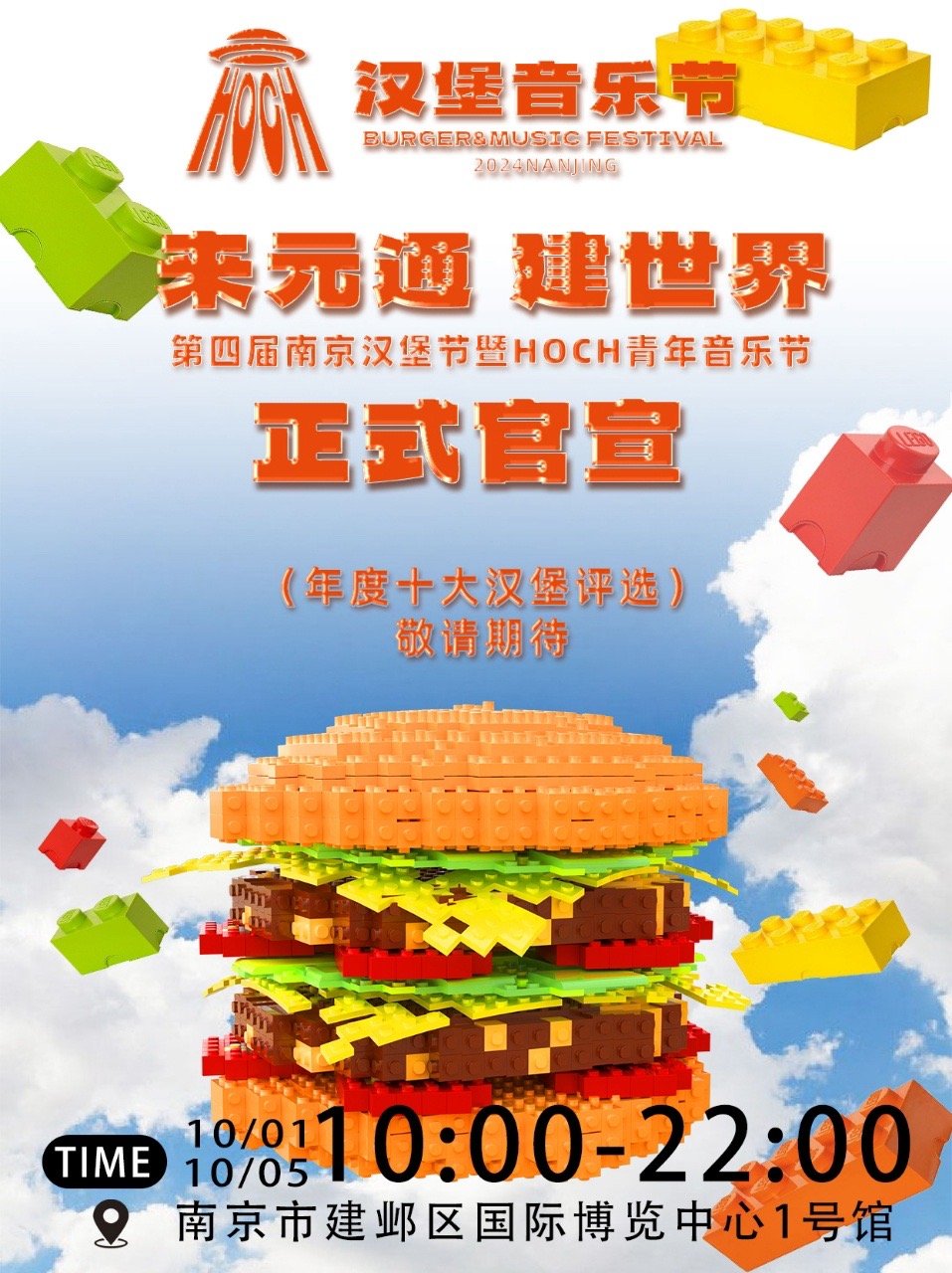 南京美食新寵，探索城市最新漢堡風(fēng)潮