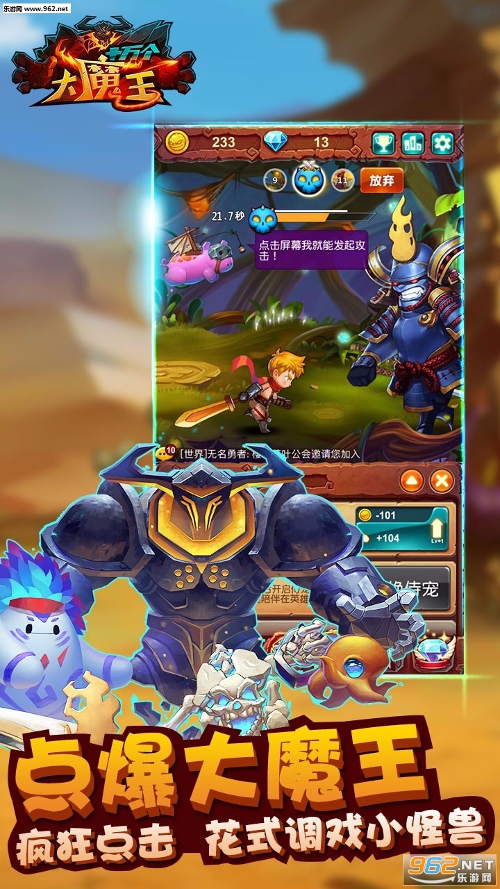 最新大魔王，一路蛻變，自信鑄就輝煌之路