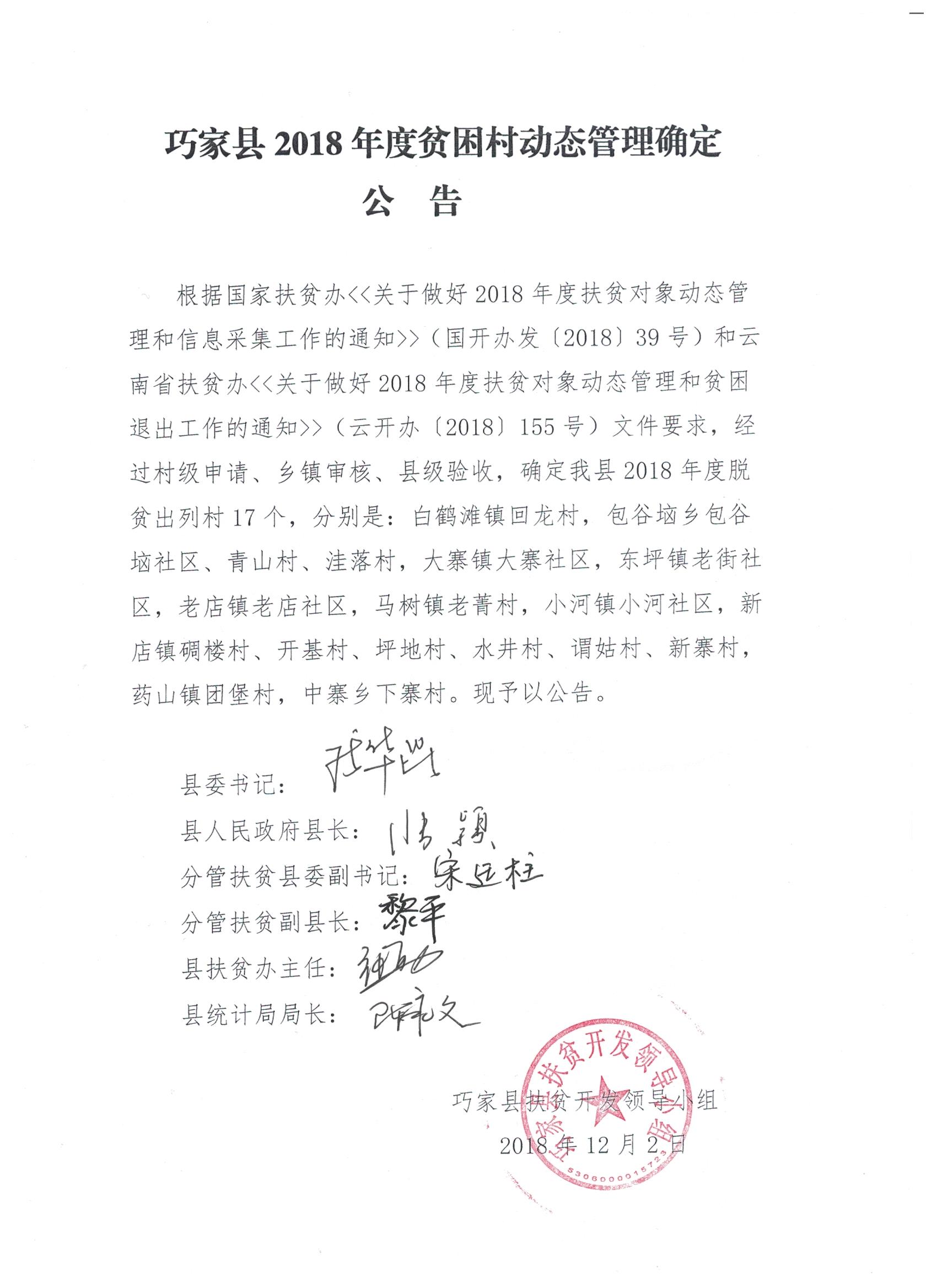 巧家最新動(dòng)態(tài)，引領(lǐng)發(fā)展的前沿資訊速遞