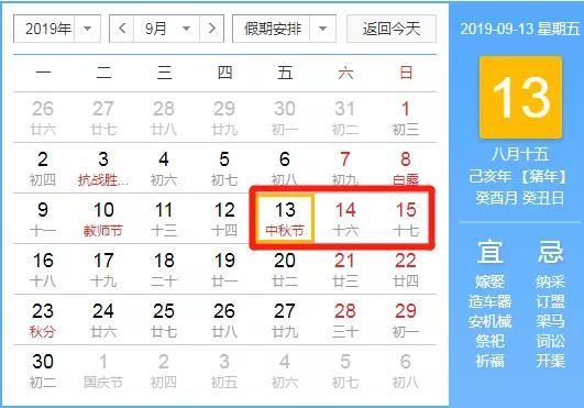 最新放假安排探索，假期新模式揭秘