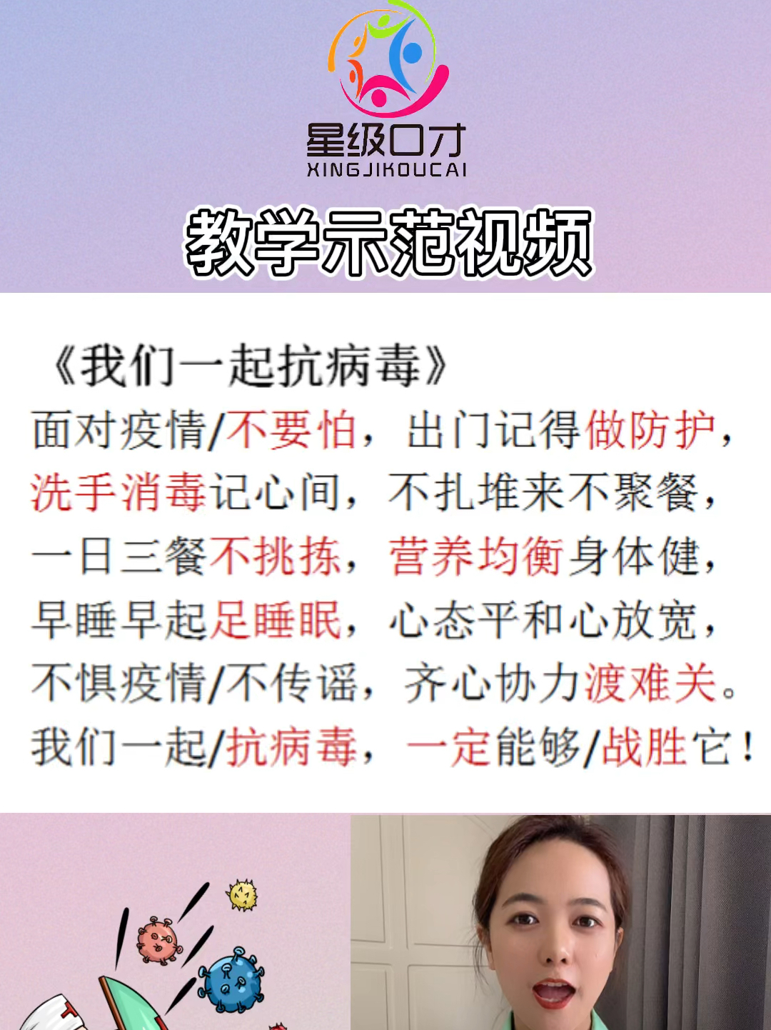 最新防疫歌曲，音樂(lè)與科學(xué)的和諧共舞