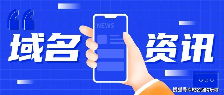 最新域名論壇詳解，域名注冊(cè)與管理步驟指南